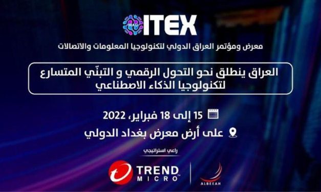 تريند مايكرو تعرض حلولها المتطورة  في معرض آيتيكس 2022 لتعزيز وضع الأمن السيبراني في العراق