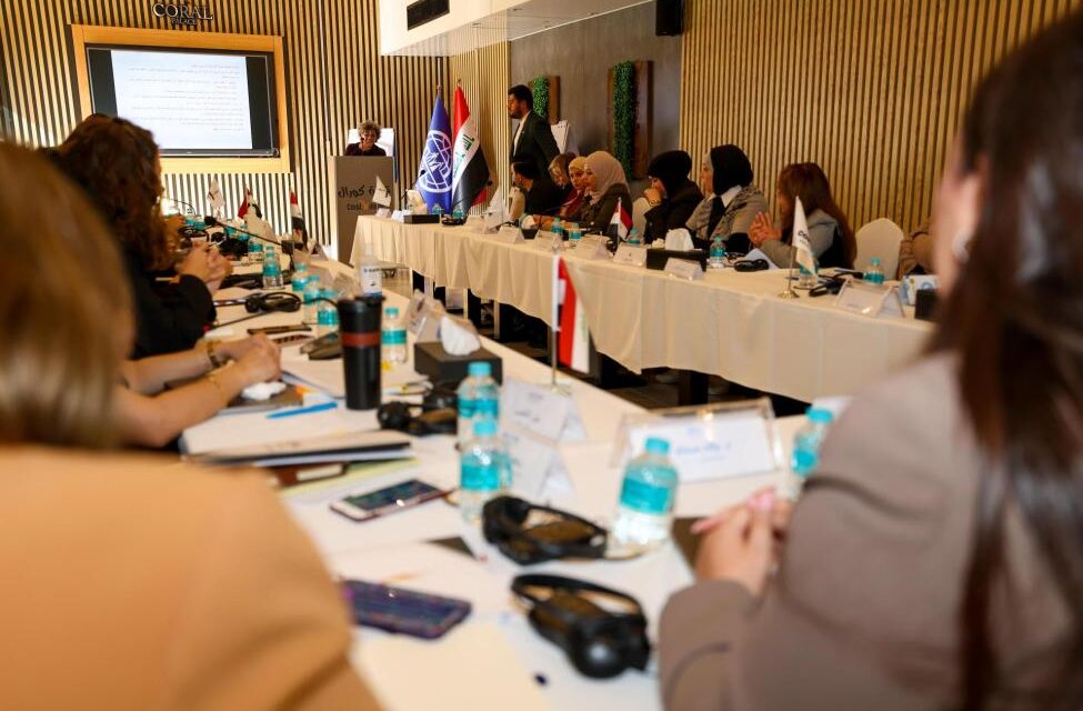 العراق يجمع النساء حول طاولة المفاوضات لمنع التطرف العنيف